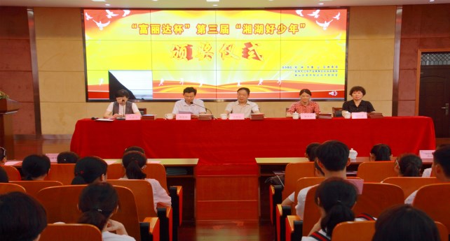 1501202654169471rlk4.jpg “湘湖好少年”頒獎(jiǎng)儀式 宋有常攝_副本.jpg